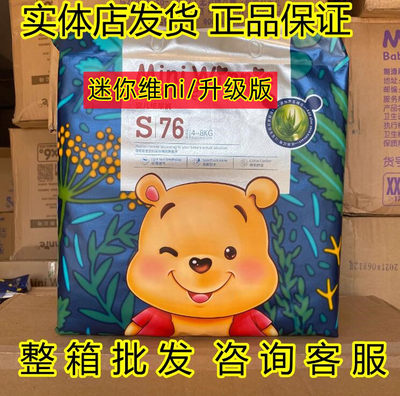 超薄干爽纸尿裤拉拉裤尿不湿