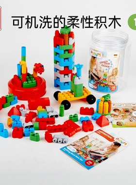 Hape软积木128粒桶装PolyM男女孩宝宝儿童管道大颗粒拼装益智玩具