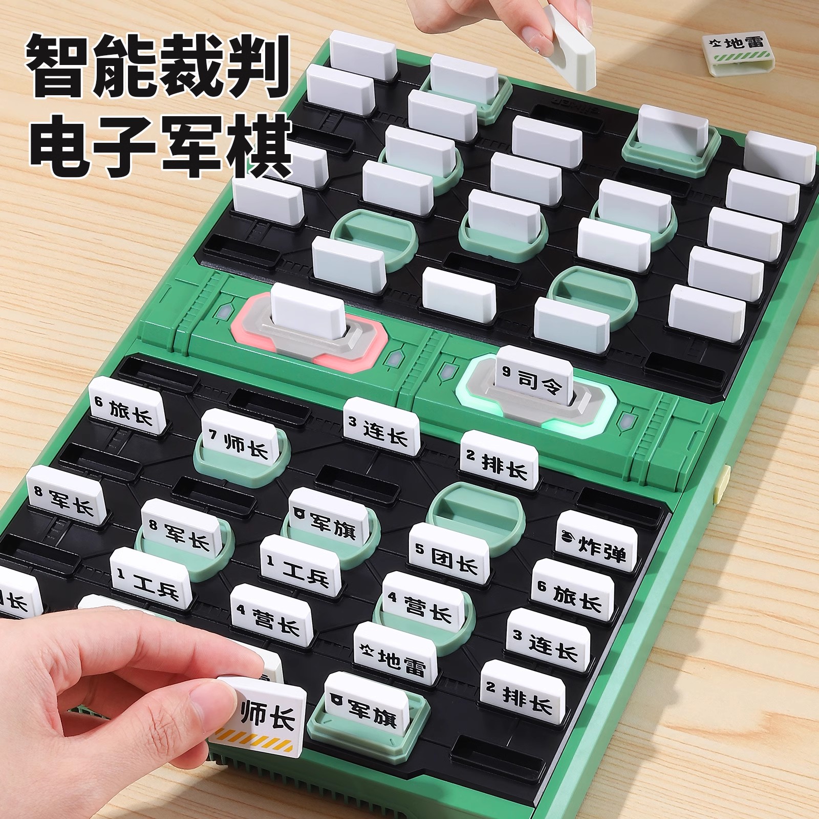 计客军棋智能棋盘电子裁判军旗陆战棋自动giiker儿童益智玩具桌游