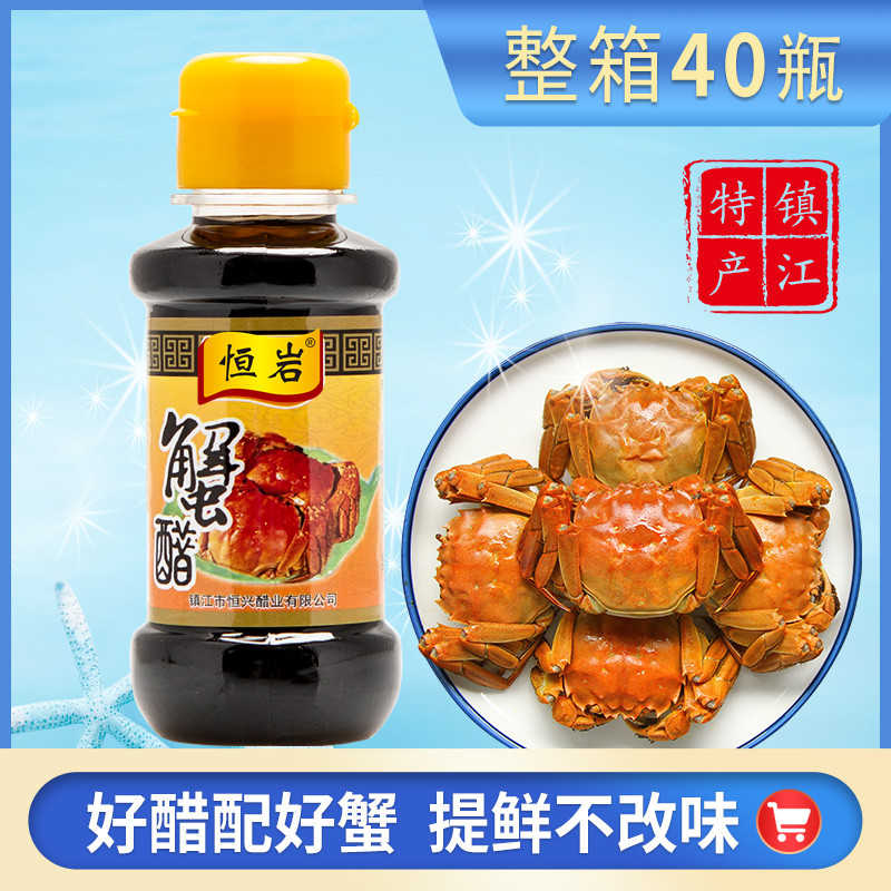 镇江蟹醋100ml40瓶恒岩螃醋/醋制品/果醋