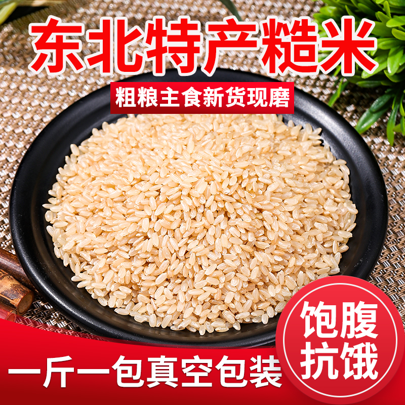 一斤一包真空包装产地新米直发