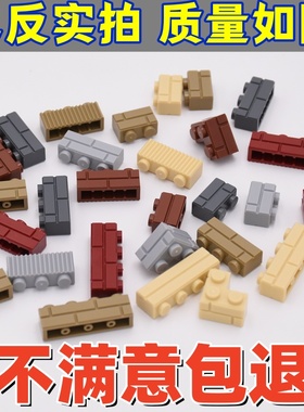 城墙军事基地围墙堡垒建筑moc兼容乐高98283 小颗粒墙砖1*2格纹砖