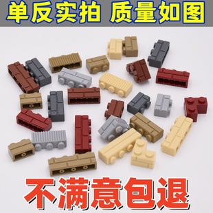 城墙军事基地围墙堡垒建筑moc兼容乐高98283 小颗粒墙砖1*2格纹砖