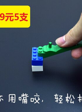 兼容乐高小颗粒积木专用拆件器起