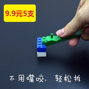 兼容乐高小颗粒积木专用拆件器起砖器起子拆卸器儿童拼装 工具 包邮