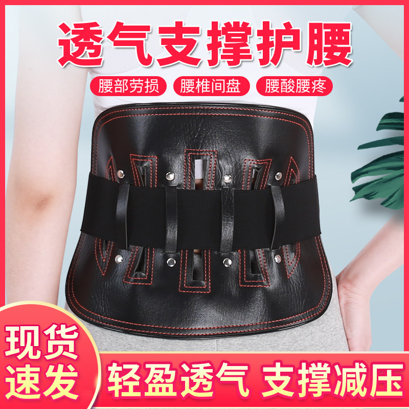 医用护腰带腰间盘劳损男女士专用皮革宽腰带腰椎挺腰托发热垫突出,医疗器械,护具（器械）,淘宝优惠券,粉丝福利购,淘宝优惠卷
