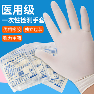 一次性医用手套乳胶丁晴加厚家防水疫情防护橡胶手套医护专用检查