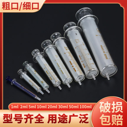 大号大容量玻璃针筒针管注射器打流食鼻饲管胃管喂饭灌注器冲洗器
