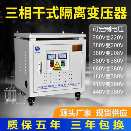 三相干式隔离变压器380V变220转415V480伏440V伺服SBK3KVA5KVA10K