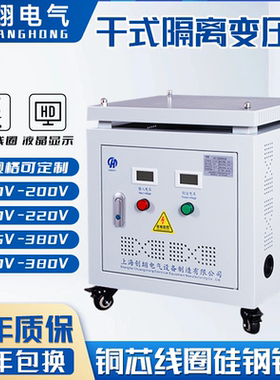 三相干式隔离变压器380V变220转415V480伏440V伺服SBK3KVA5KVA10K