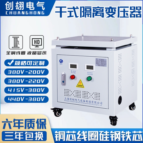三相干式隔离变压器380V变220V
