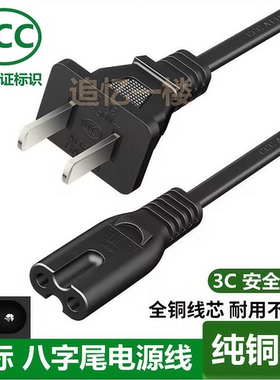 适用爱普生喷墨打印机 L3251 L3255 L4266 L3258两孔八字口电源线