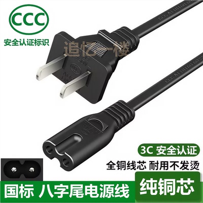 适用爱普生喷墨打印机 L3251 L3255 L4266 L3258两孔八字口电源线