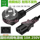 专用亿健跑步机电源线充电连接线三孔插头家用商用折叠式 多功能