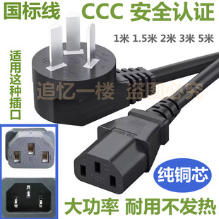 适用飞利浦/理邦/迈瑞/邦健/宝莱特/监护仪B超心电图机电源线插头