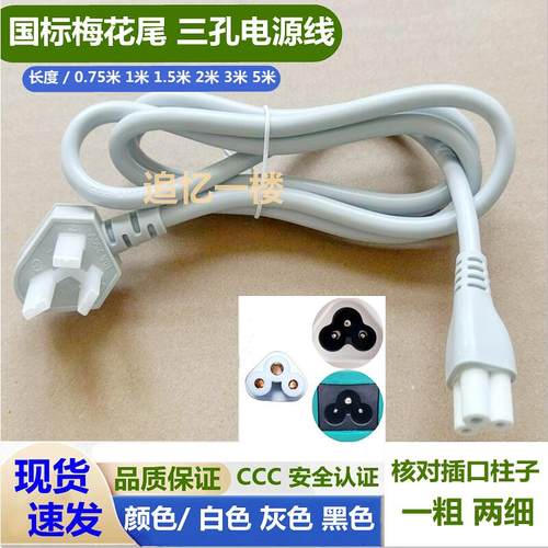 适用HUAWEI/华为WS5280 V2子母边缘千兆网无线路由WIFI器充电源线