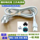 适用小米米家2代电热水杯便携保温杯电源线烧水杯充电连接线梅花