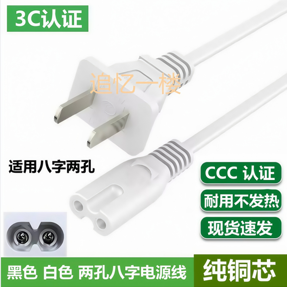 适用小瓦石头美的i5 i9 EYE M6 M7 M3Lite拖扫地机器人充电电源线