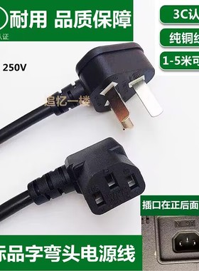 适用`352空气净化器X80/X80C/X83/X83C/X50三孔插头充电源线配件