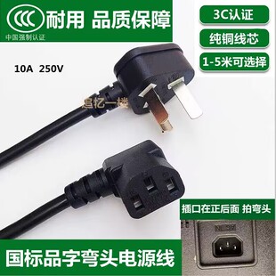 适用`352空气净化器X80/X80C/X83/X83C/X50三孔插头充电源线配件