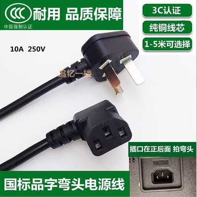 适用Canbo/康宝家用厨房消毒柜碗筷碗柜碗架烘干一体机三插电源线