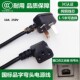 适用`352空气净化器X80 X50三孔插头充电源线配件 X83C X80C X83