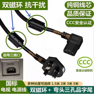 适用创维100A5D/85A5Dpro电视机电源加长线3米三插头品字尾10A250