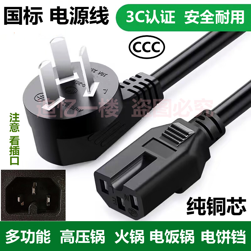 适用海道夫磁力搅拌器电源线