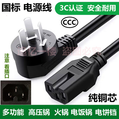 适用海道夫磁力搅拌器电源线