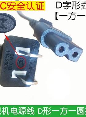 适用飞利浦液晶电视22PFL3130/T3 55PFL5820/T3两孔D字口电源线铜