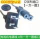 适用超级乐视超4电视机X43X40S40S50X50Air2孔D字纯铜两孔电源线