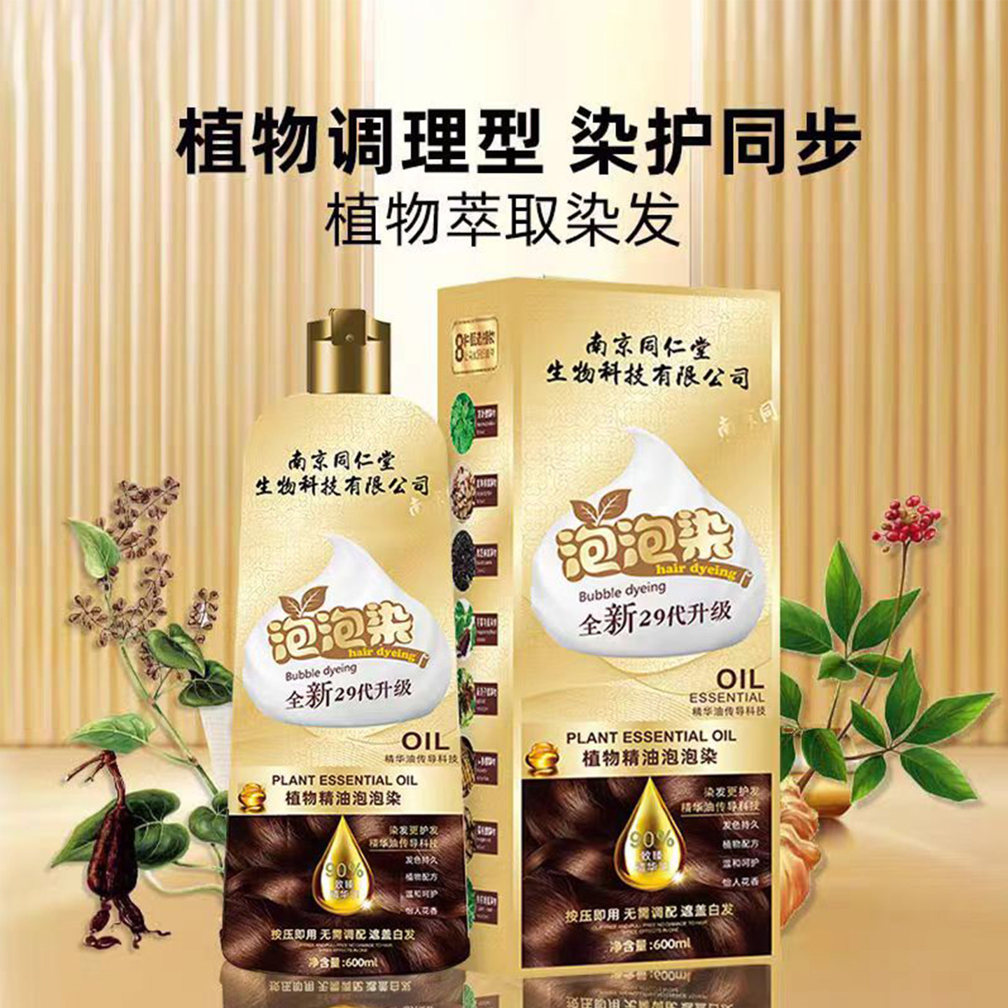 孕妇染发剂纯官方正品牌植物天然无刺激一洗黑男女染发膏不沾头皮