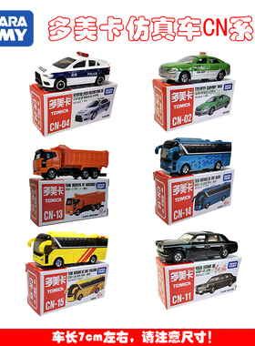 TOMY多美卡合金小汽车模型男孩玩具车CN02丰田凯美瑞CN系列425755