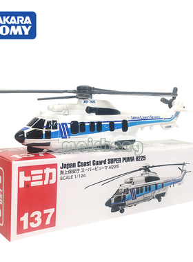 TOMY多美卡合金飞机仿真模型警用机137号美洲豹坦克直升机798347