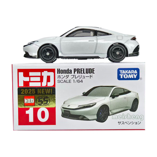 25年9月tomica多美卡合金汽车模型10号本田披露 HONDA PRELUDE