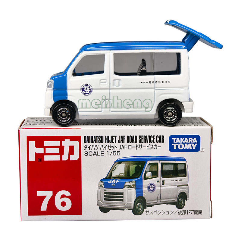 公路服务车模型玩具TOMICA合金