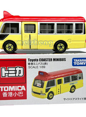 TOMICA多美卡小比例合金车模型香港小巴BUS双层九龙怀旧巴士公交