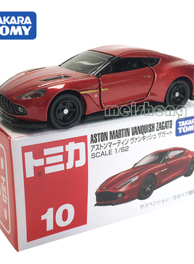 TOMY多美卡仿真合金车模型10号阿斯顿马丁Vanquish Zagato初回版