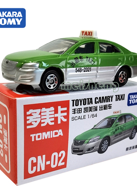 TOMY多美仿真合金车模型车CN-02丰田凯美瑞新加坡出租车香港的士