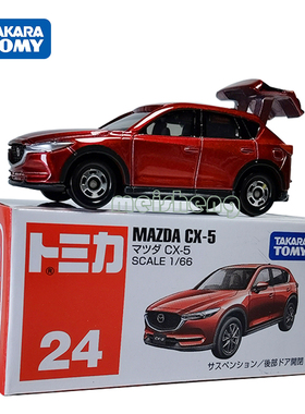 日本TOMY多美卡合金小汽车模型24号马自达CX-5越野6号马自达CX-60