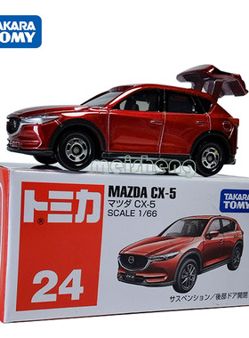 马自达24号cx-5越野小汽车