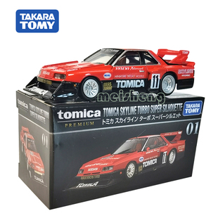 TOMY黑盒多美卡合金车小汽车模型TOMICA尼桑剪影TP01号123767玩具