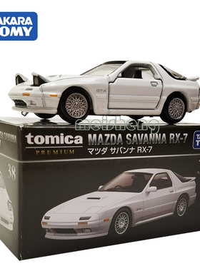 TOMY多美卡黑盒合金小汽车旗舰版TP38号马自达RX-7白色轿跑140573
