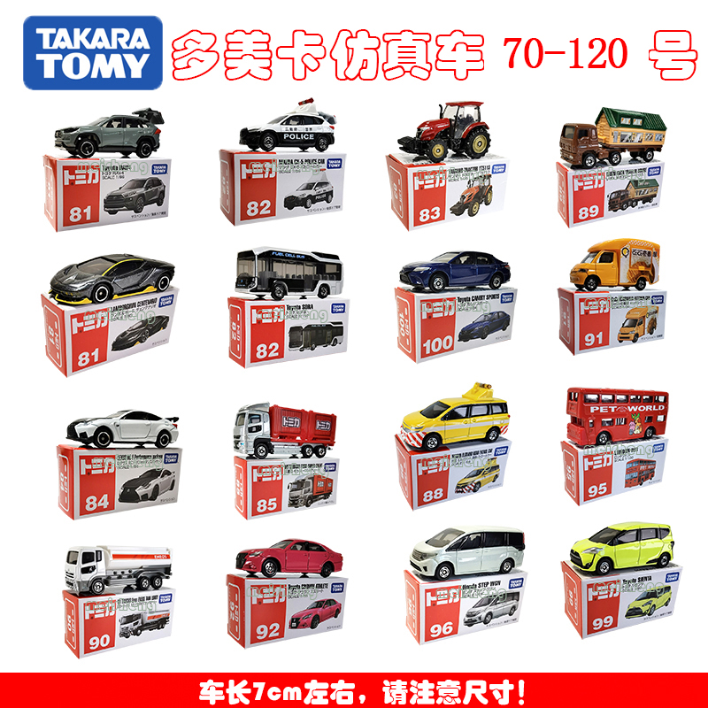 跑车运输车TOMICA/多美卡合金