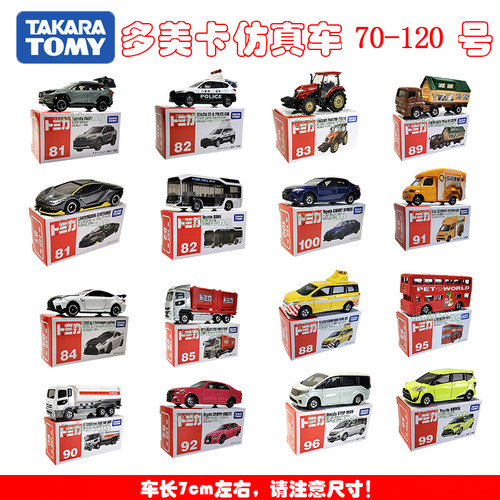 跑车运输车TOMICA/多美卡合金