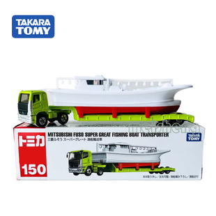 TOMY多美卡TOMICA仿真合金车模型玩具三菱渔船运输车加长货车#150