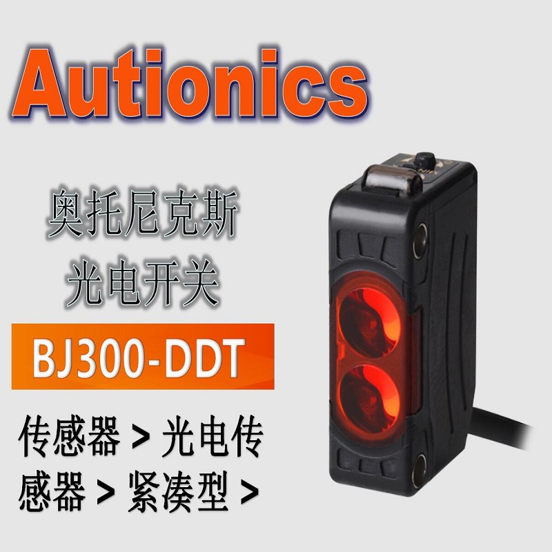 仪价-传感器BJ100-DDT-300-1M--PDT7M-10M-15M-TDT12-P