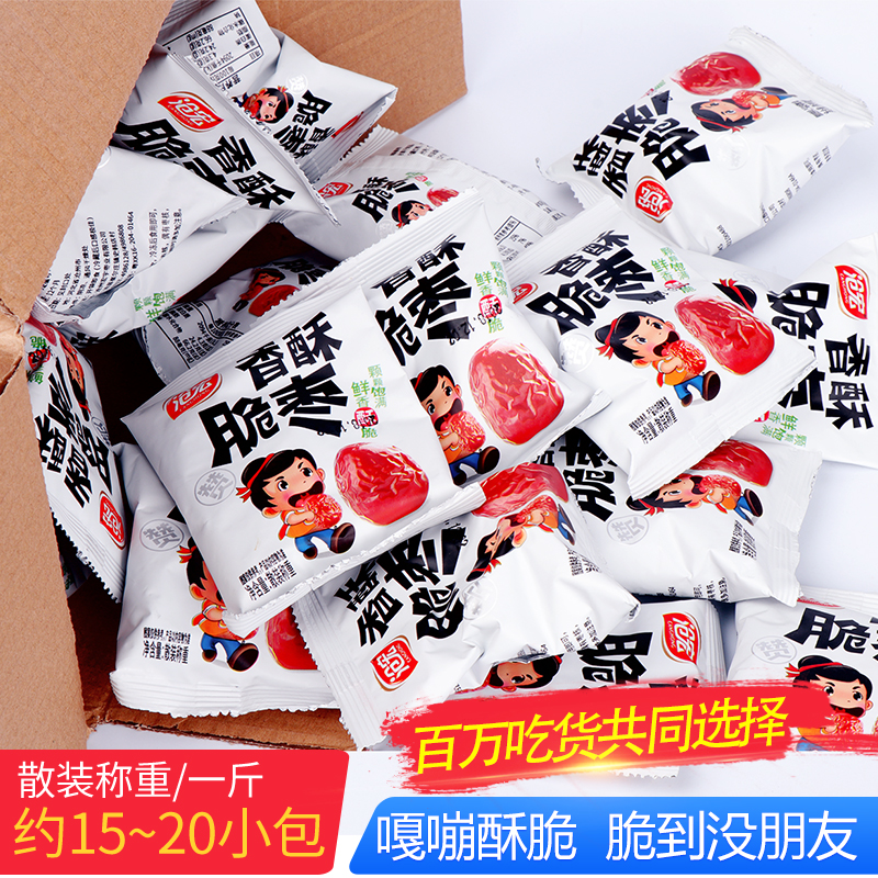 3沧宏脆枣无核酥脆小包装香酥红枣干嘎嘣脆枣非烘干无油脆冬枣零食