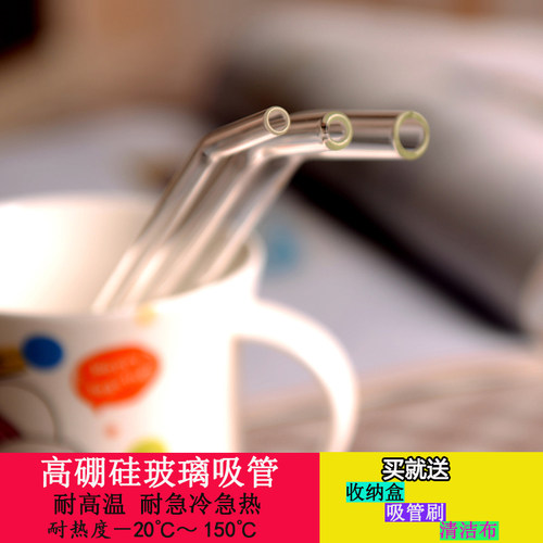 吸管高硼硅耐热玻璃稀粥豆浆