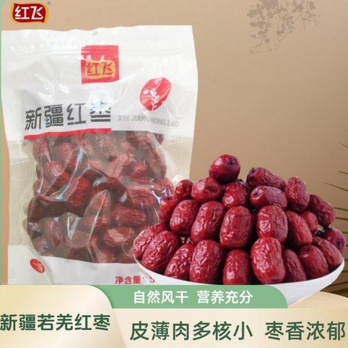 新疆枣若羌红飞即食生吃500g包x2免洗干枣孕妇红枣零食营养